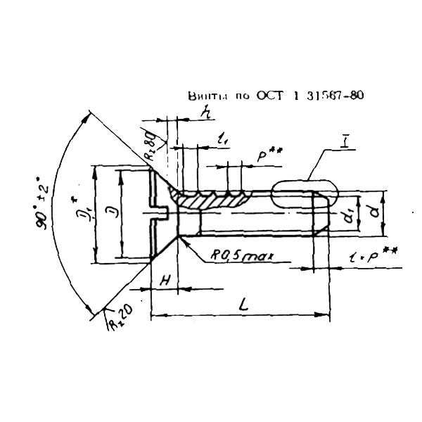 ОСТ 1 31568-80 Винты с потайной головкой углом 90 градусов самонарезающие.