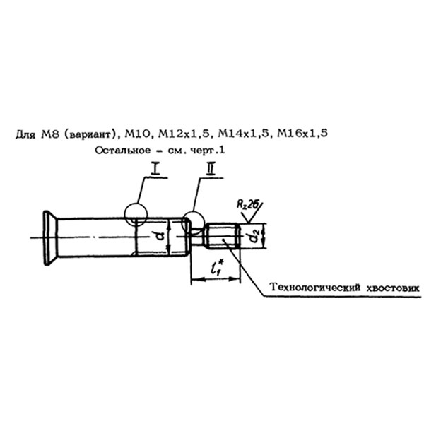 ОСТ 1 31238-85 Болты с уменьшенной потайной головкой углом 90° с технологическим хвостовиком и короткой резьбовой частью для соединений с натягом.