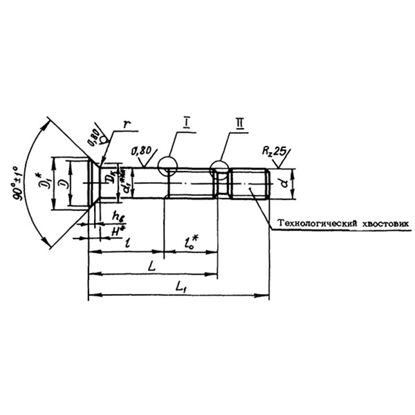 ОСТ 1 31238-85 Болты с уменьшенной потайной головкой углом 90° с технологическим хвостовиком и короткой резьбовой частью для соединений с натягом.