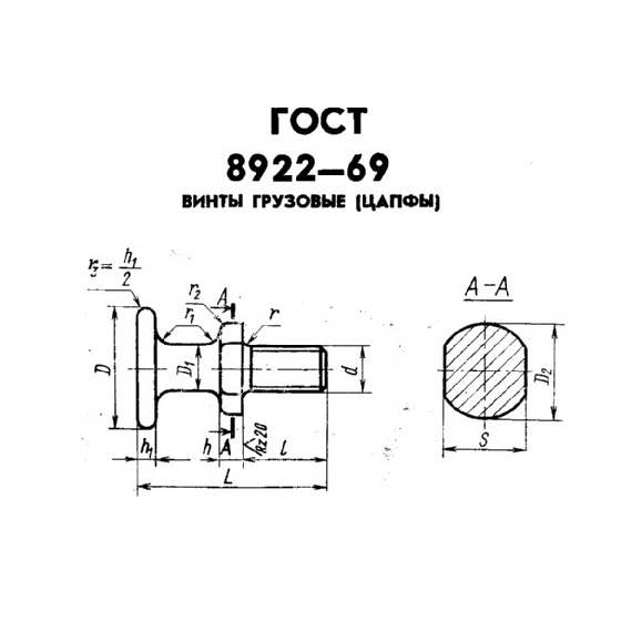 Винт невыпадающий ГОСТ 10336-80