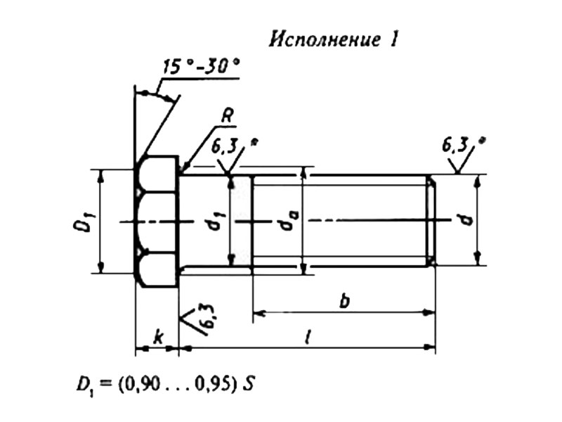 ГОСТ 18125-72 Болты с шестигранной уменьшенной головкой с диаметром резьбы свыше 48 мм (класс точности А и В)