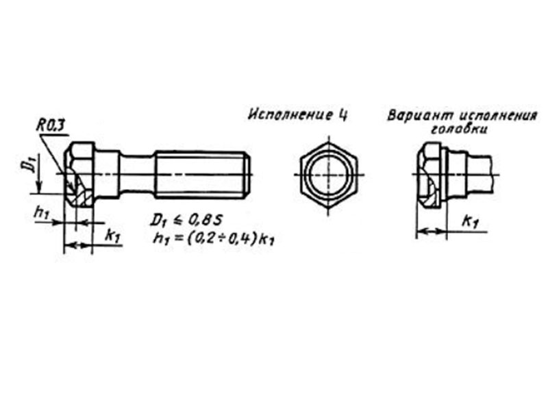 ГОСТ 7811-70 Болты с шестигранной уменьшенной головкой и направляющим подголовком класса точности А.