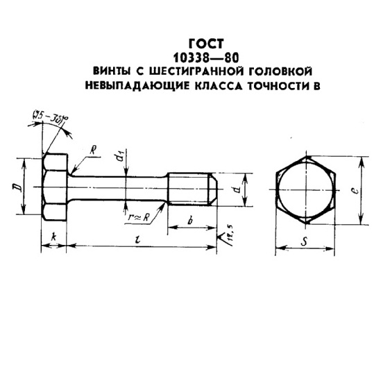 Винт невыпадающий ГОСТ 10338-80