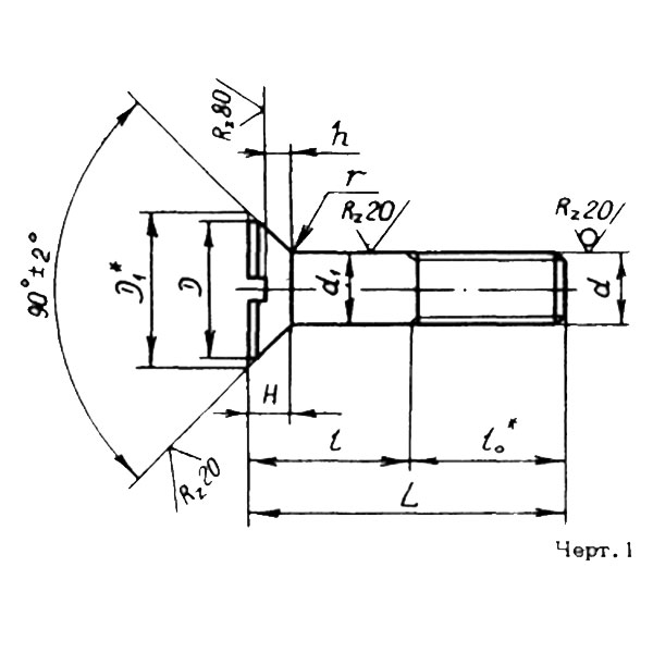 ОСТ 1 31210-81 Болты с потайной головкой с углом 90°.